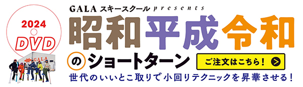 昭和平成令和のショートターン 2024 DVD