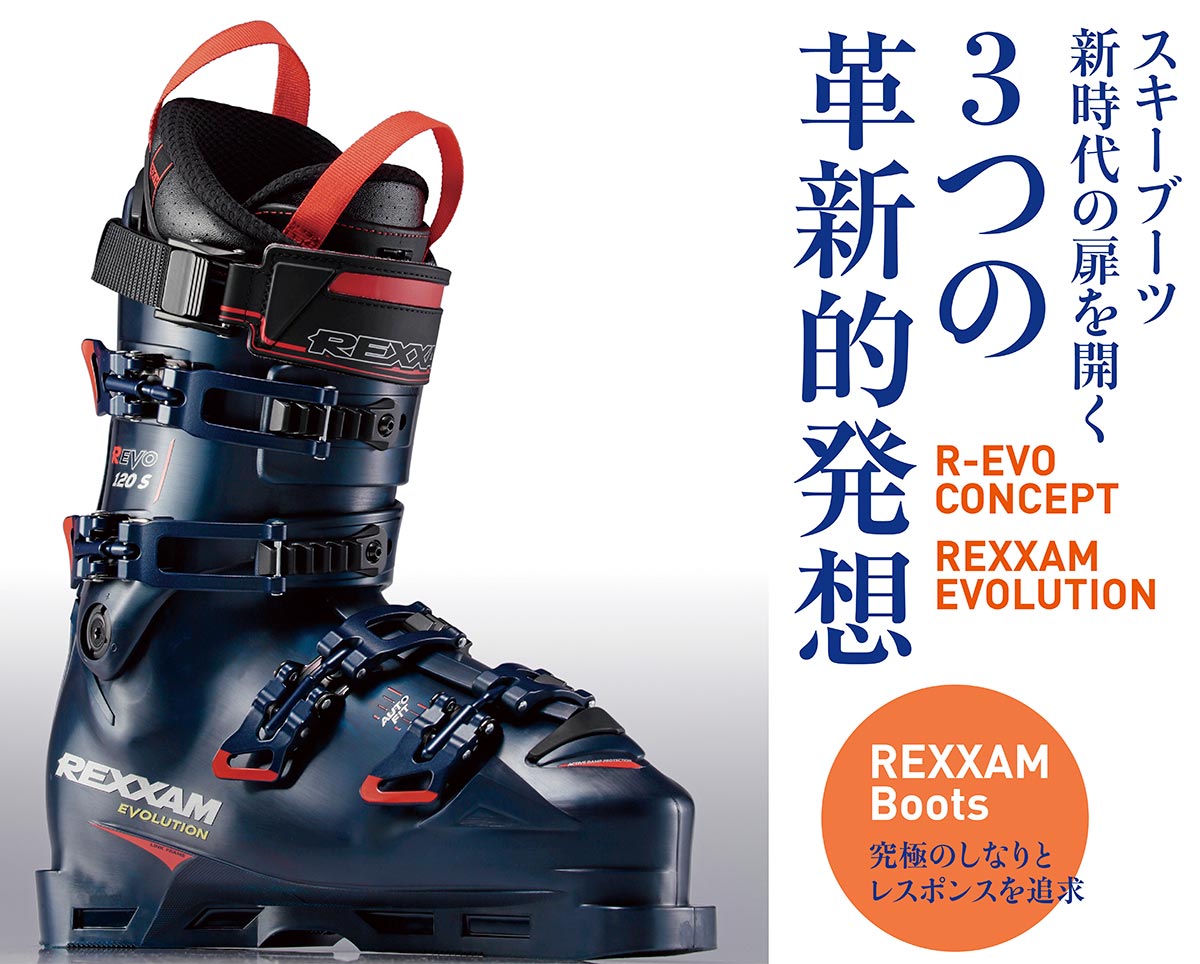 新時代の扉を開く3つの 革新的発想 R-EVO CONCEPT REXXAM EVOLUTION 