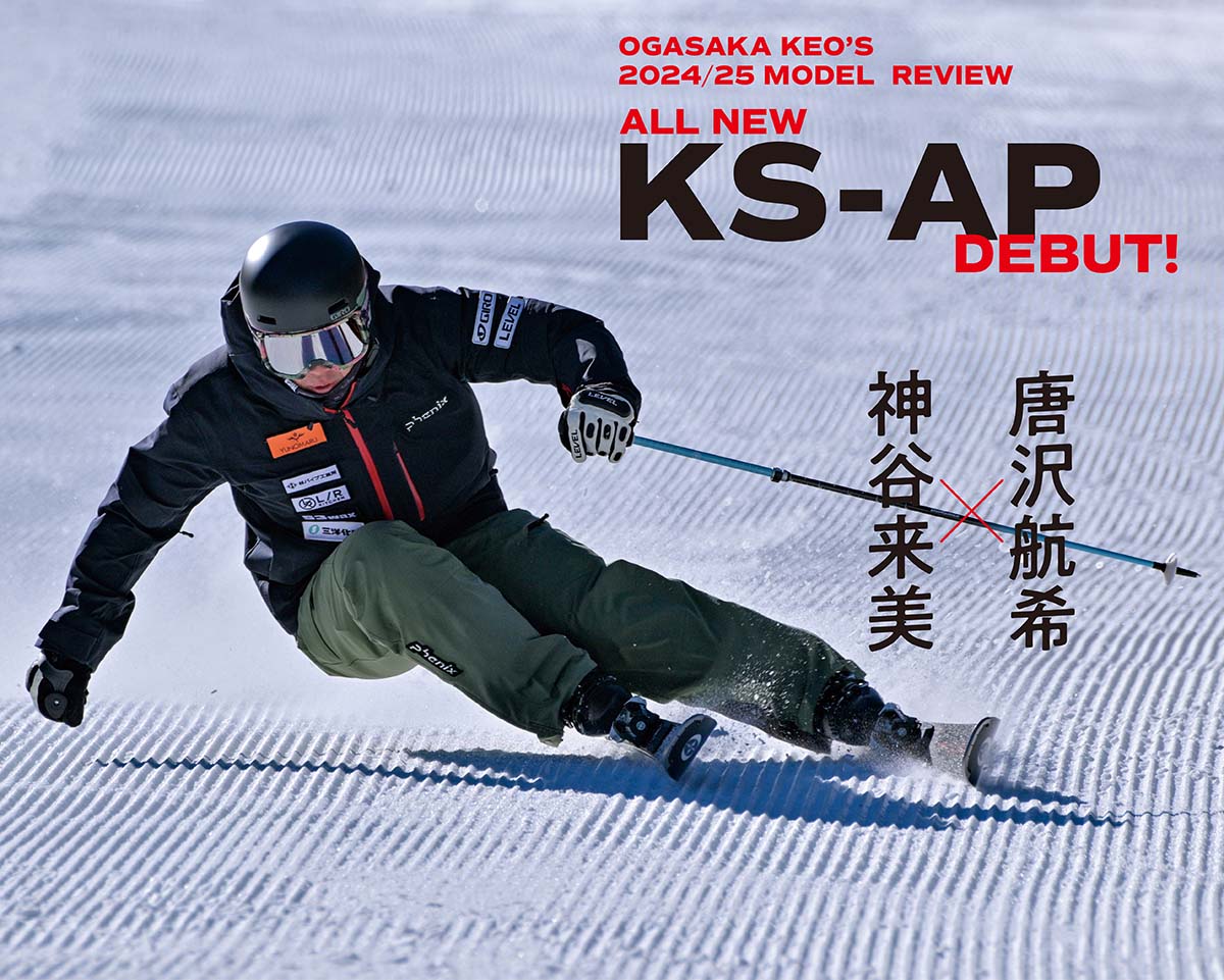 OGASAKA KEO'S 2024/25 MODEL ALL NEW「KS-AP」DEBUT! マルチ 