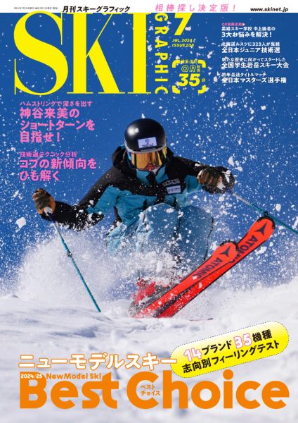 スキーネット skinet スキー総合情報サイト