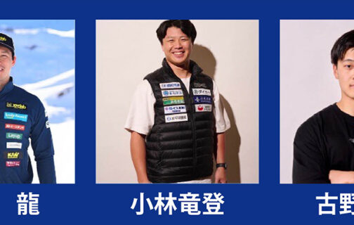 Skicross Special Event開催のイメージ