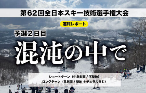 決勝進出選手、決まる！のイメージ