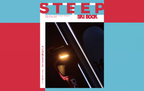 『STEEP SKI BOOK 2026』好評発売中！のイメージ