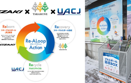 スキーポールがつなぐ持続可能社会への取り組みのイメージ