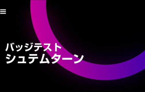 級別テスト 受検者全種目レポート かぐらスキースクールPART2のイメージ